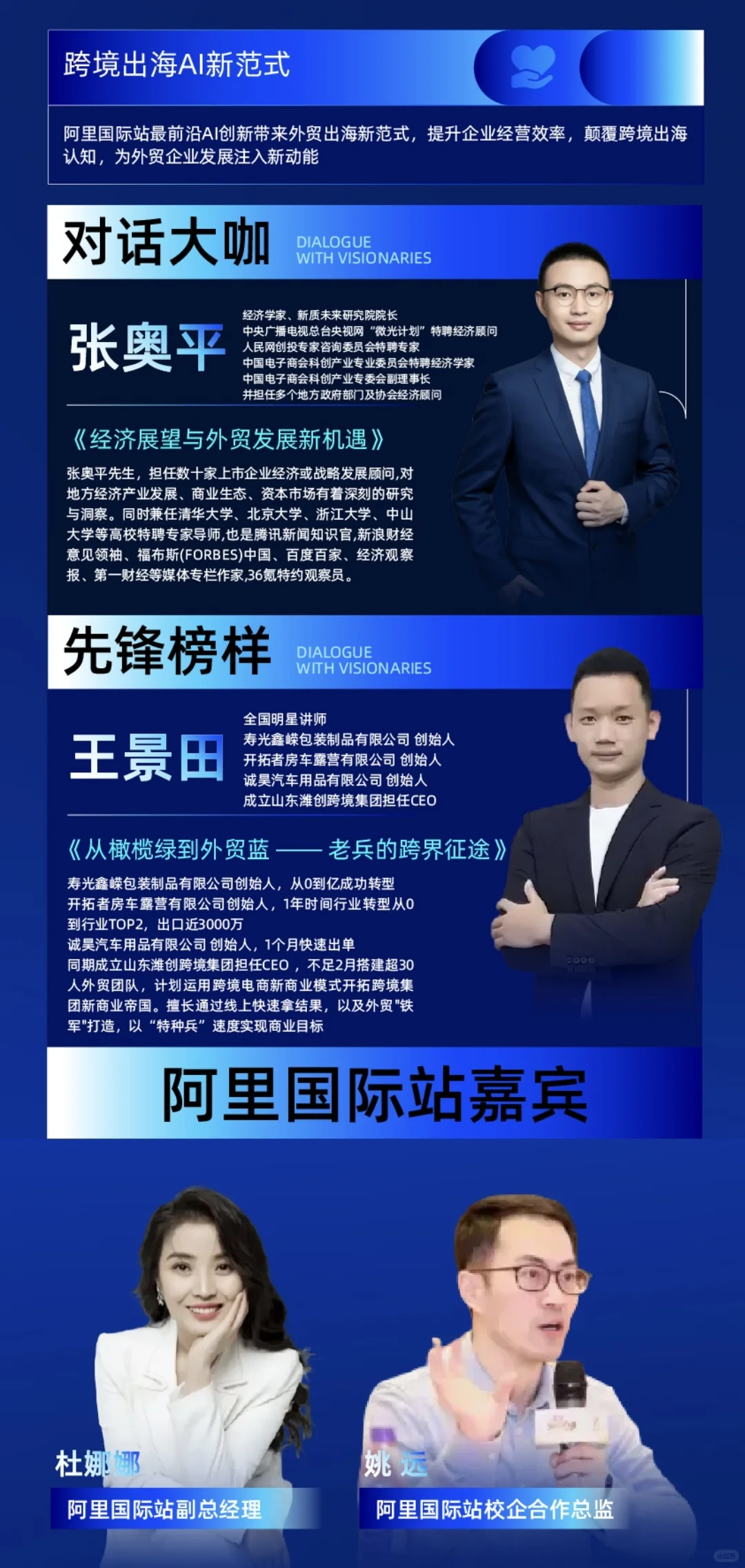 2025河北跨境电商生态大会邀请函来啦