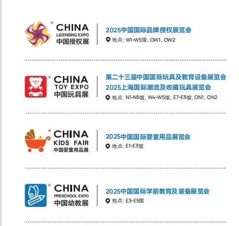 中国玩具展&潮玩展 来打卡咯