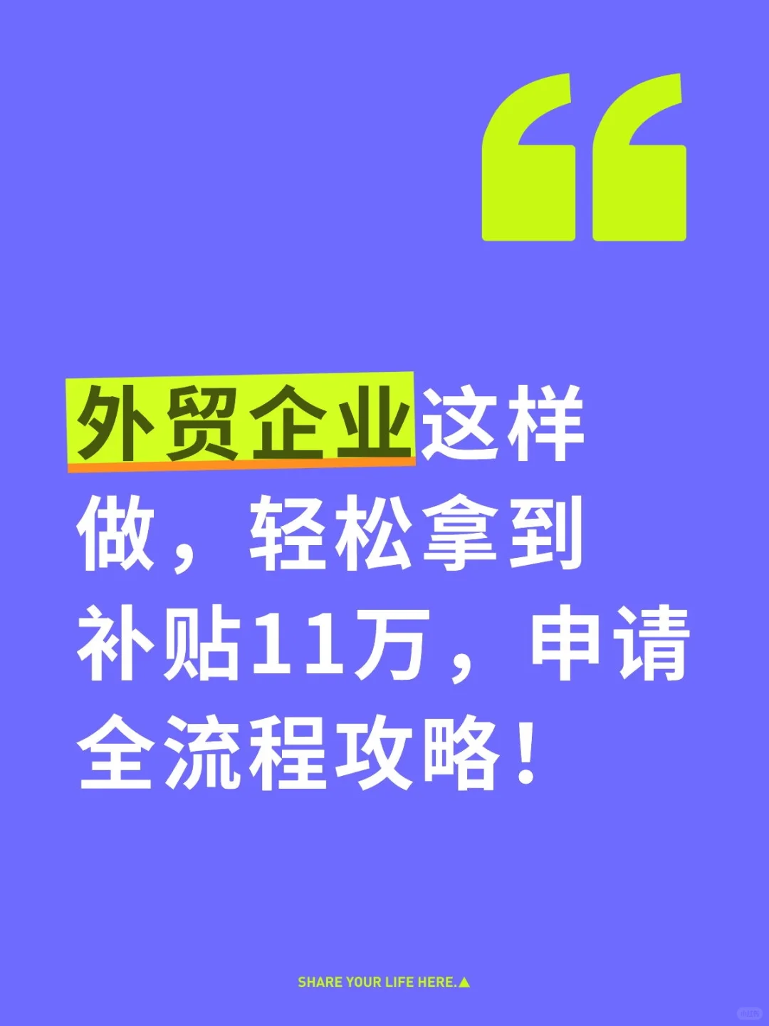 外贸、跨境电商这样做,十几万轻松到手攻略