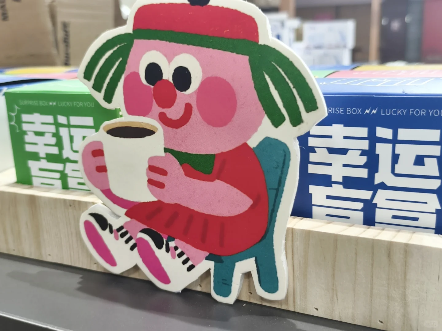 人，豆在廊坊等你