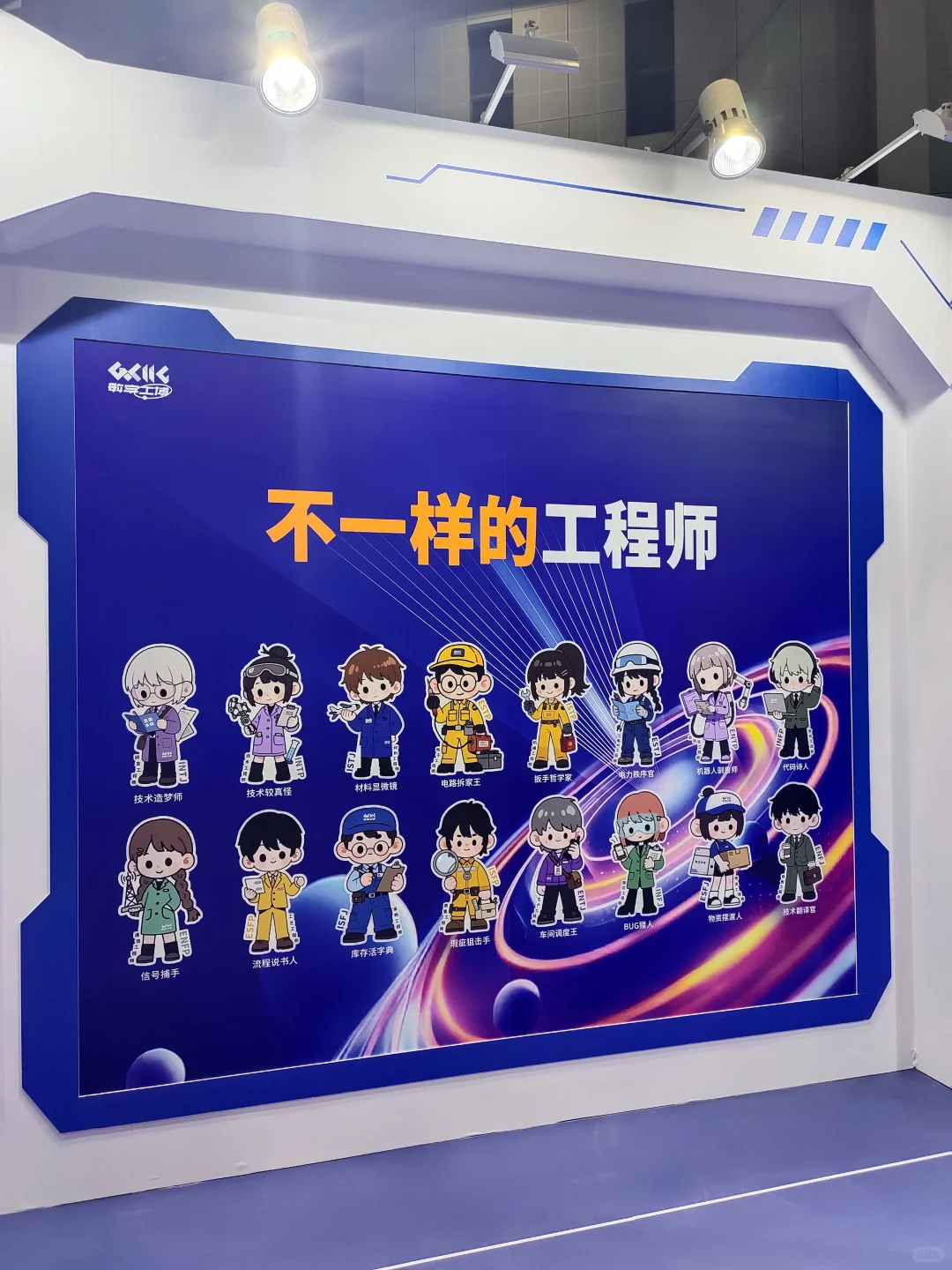 CIIF2025 中国工博会 day1