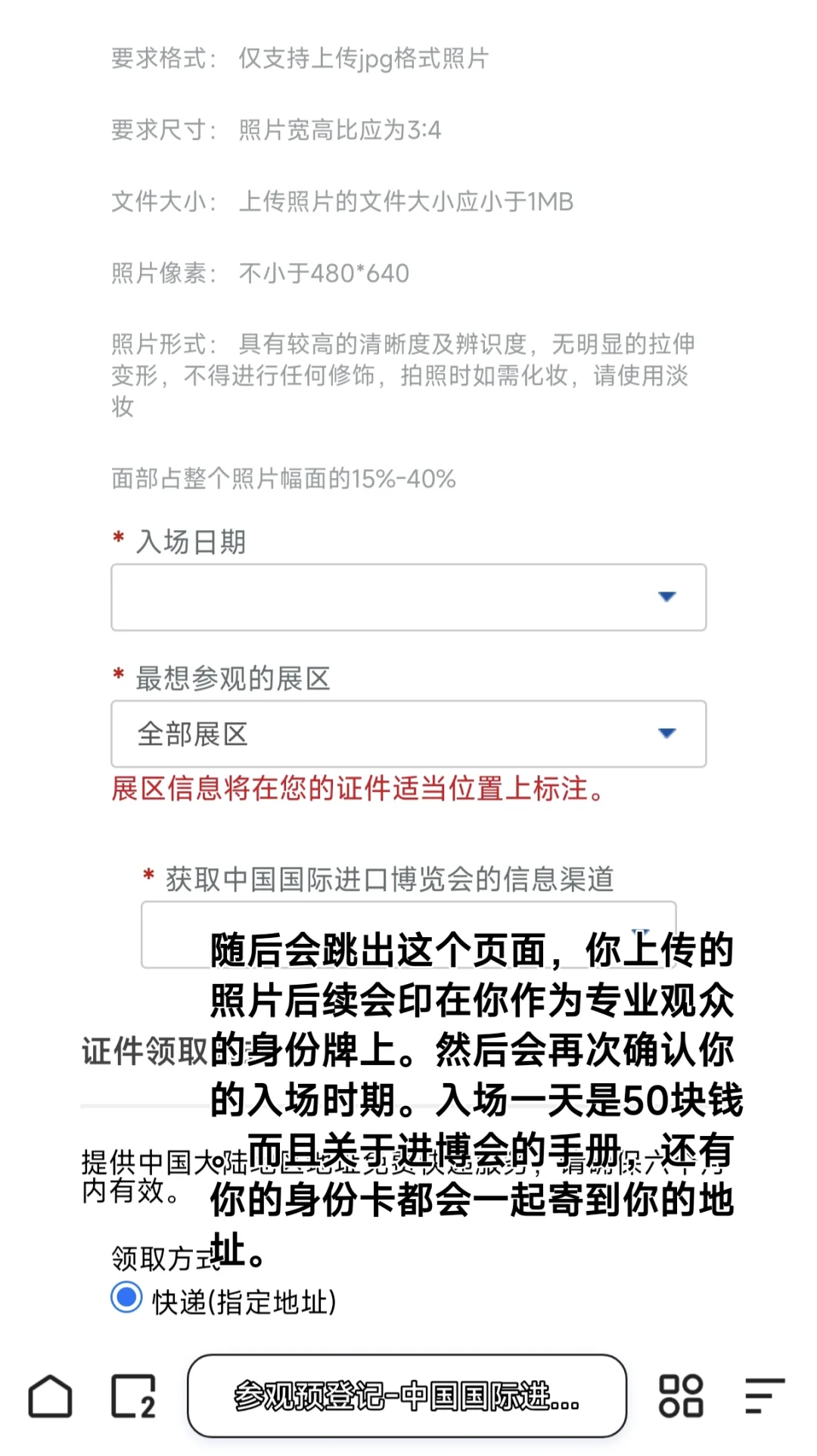 不要浪费资源，上海的展会真的太多了！
