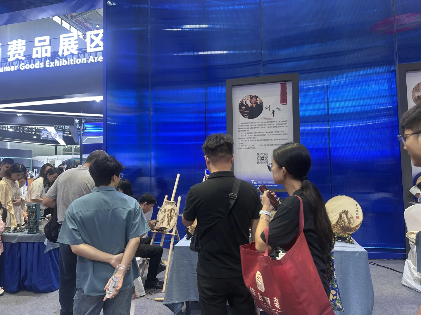 非遗烙画惊艳世界制造业大会！