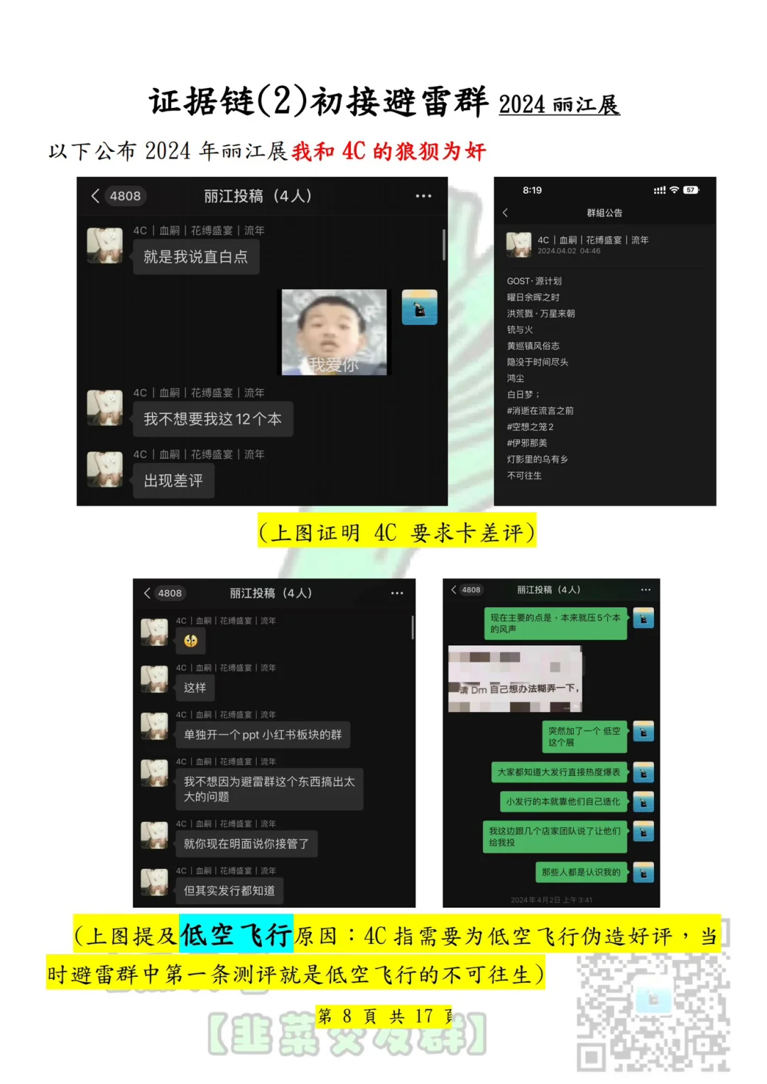 常州展惊天大瓜转载