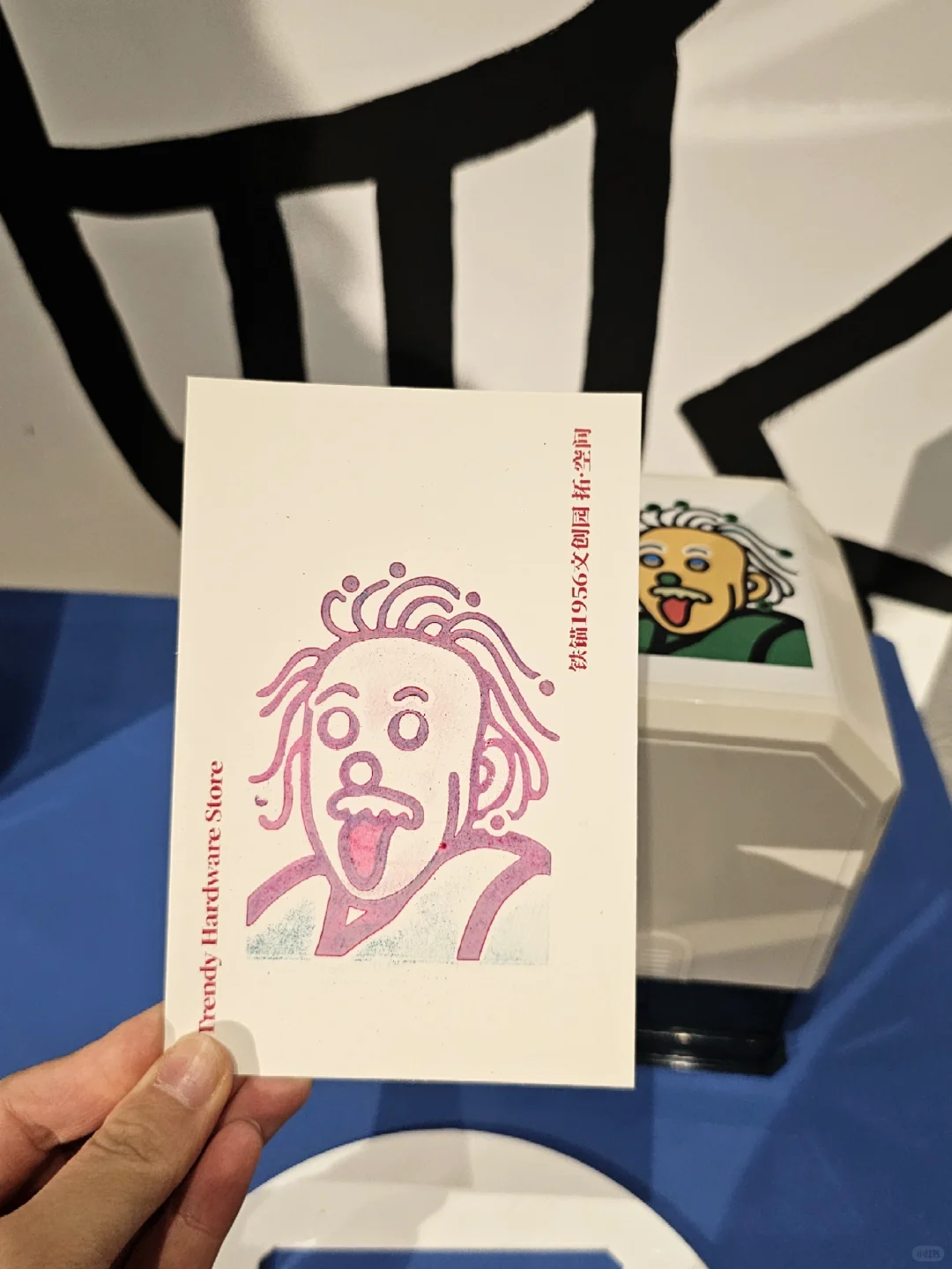 铁锚新展|《郑元無·潮流五金店》?