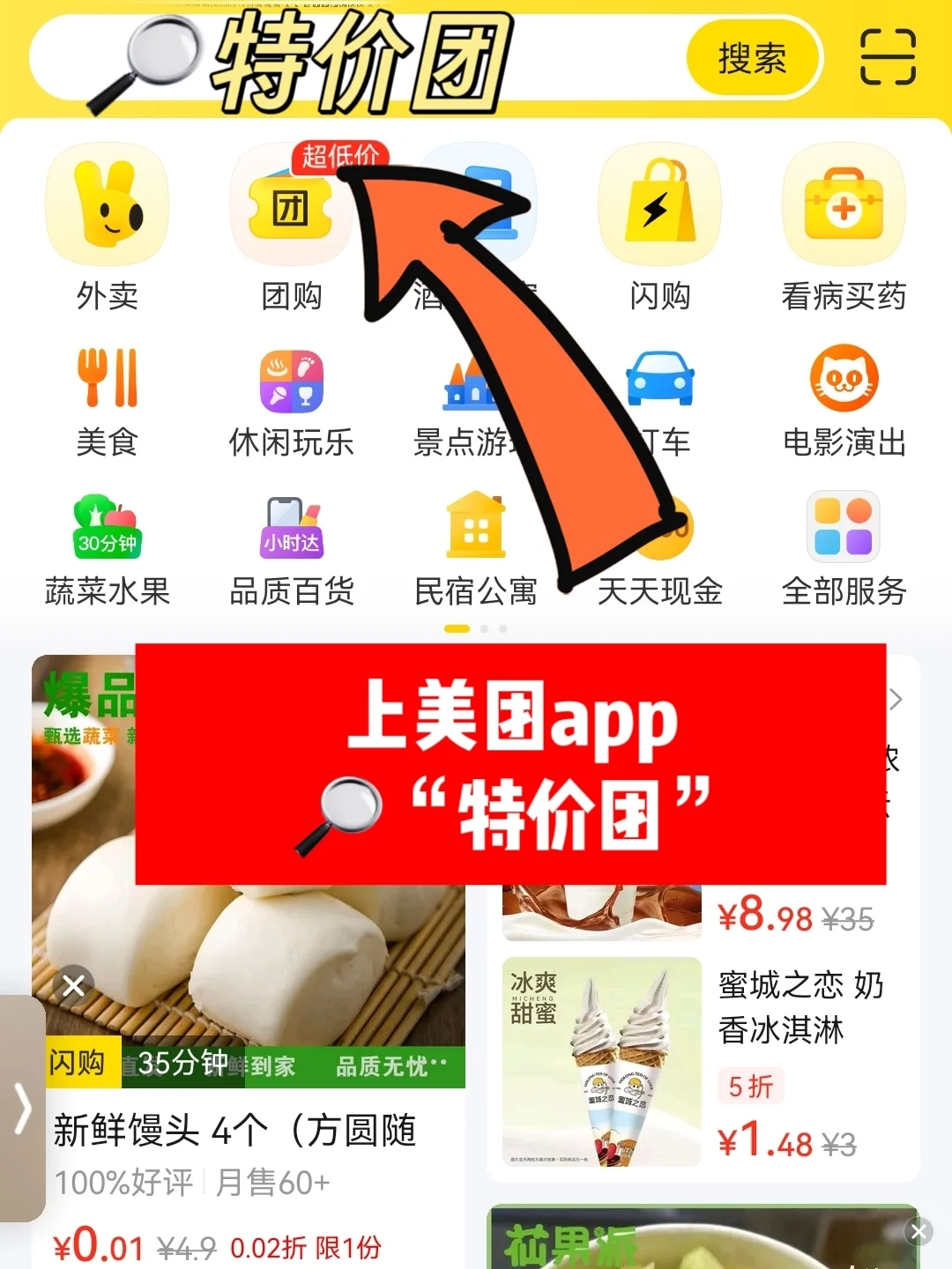 疯抢！1分钱喝蜜雪，大牌好物低到离到离谱