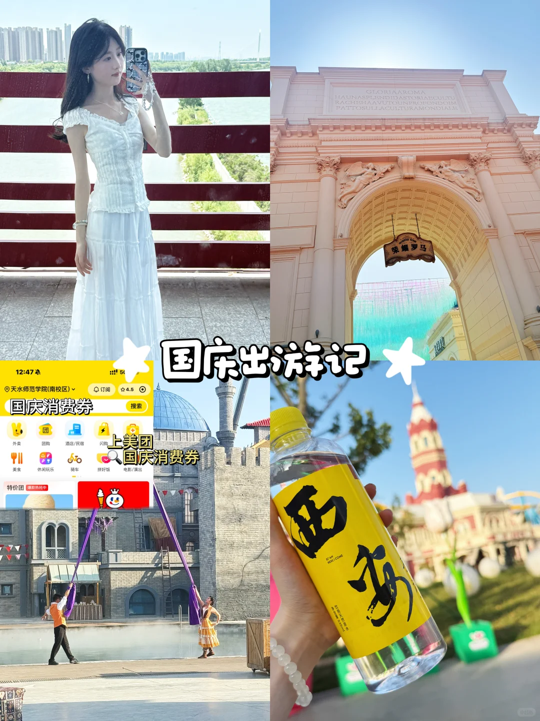 国庆遛娃攻略｜美团团购囤券亲子乐园5折起