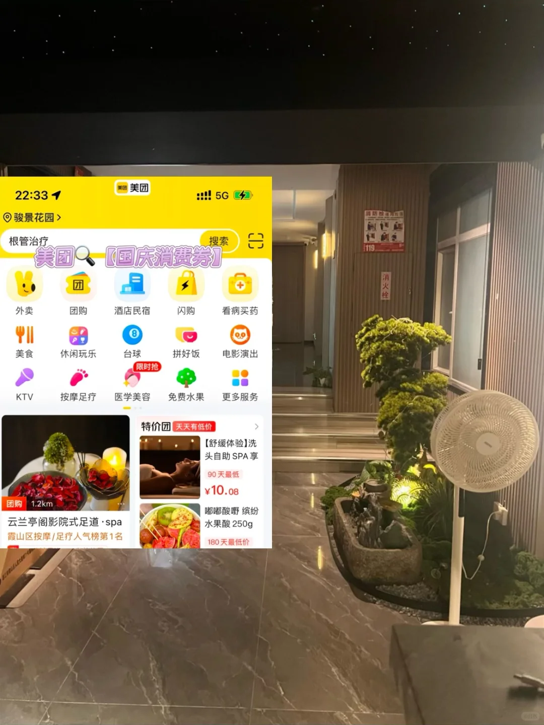 国✨庆薅羊毛指南!美团团购这波消费券疯了