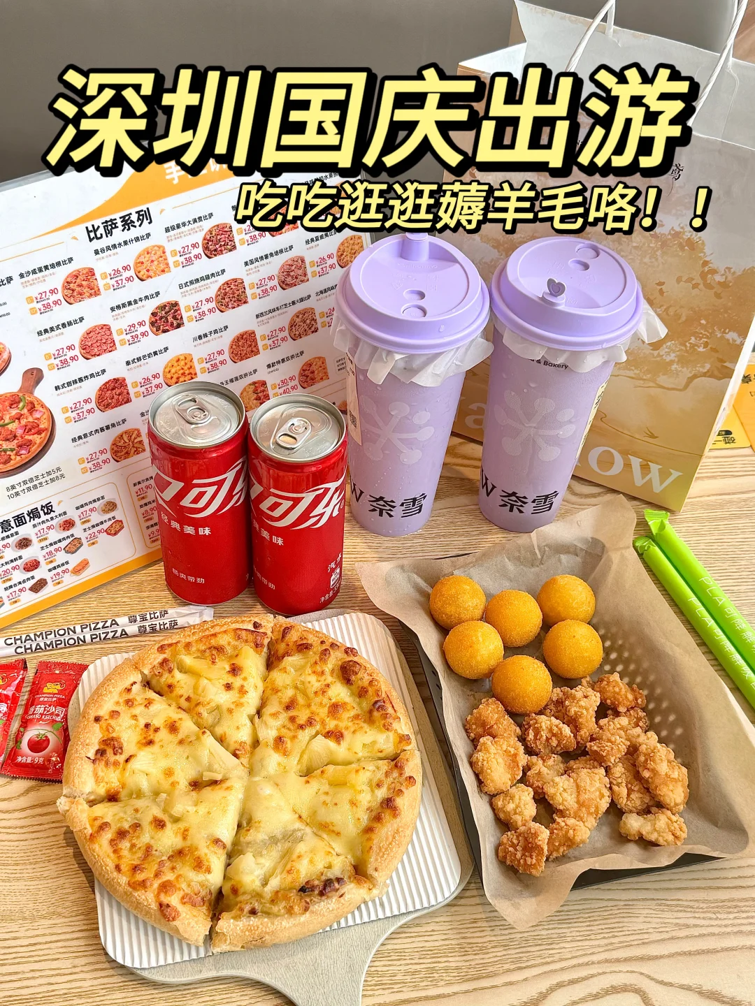 深圳出门逛吃,就锁死淘宝闪购这波团购!