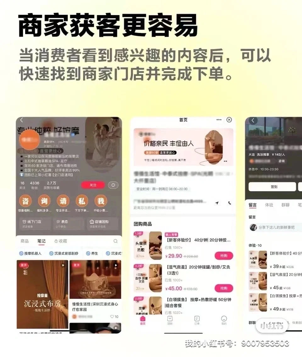 小红薯?团购怎么上？