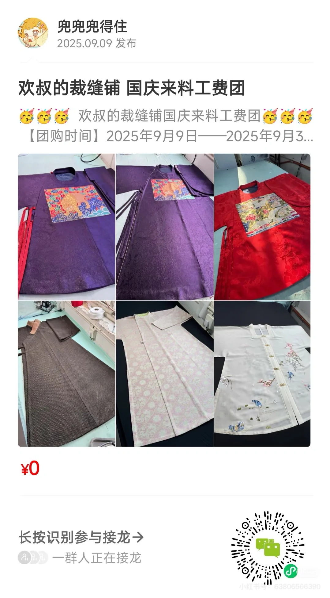 欢叔裁缝铺，工费团购大福利，快来薅羊毛！