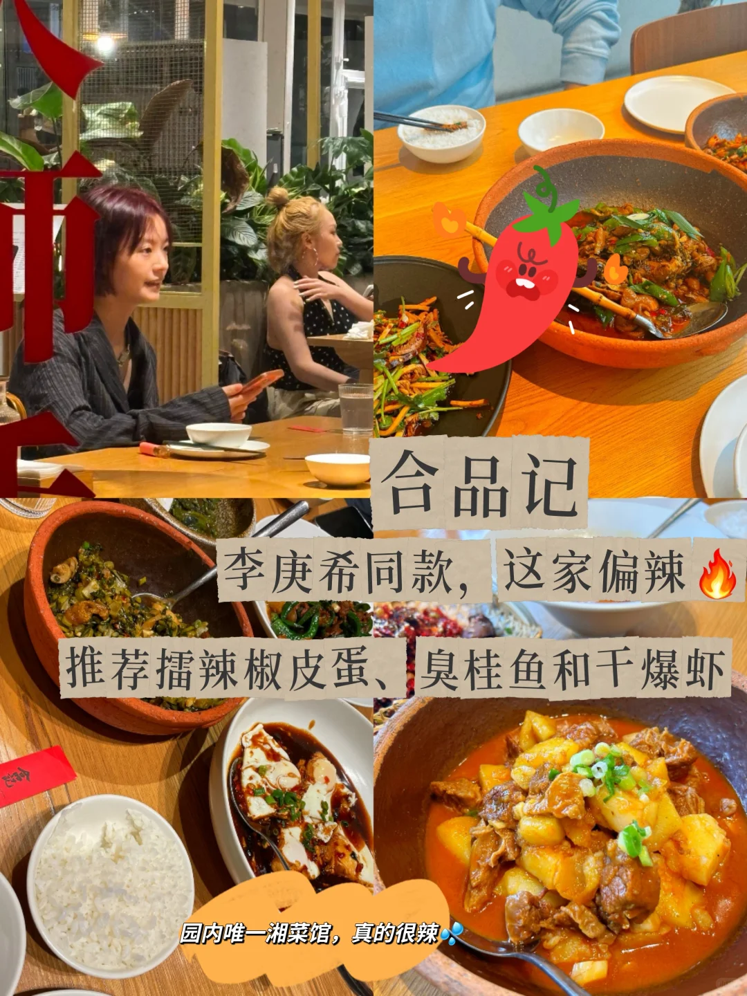 全网独家!阿那亚明星同款餐厅|附详细攻略