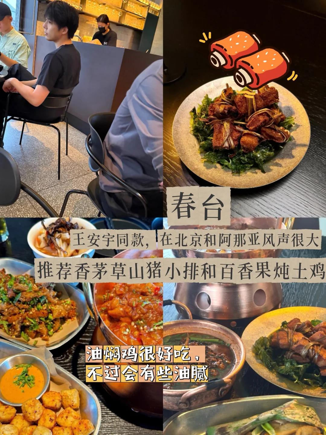 全网独家!阿那亚明星同款餐厅|附详细攻略