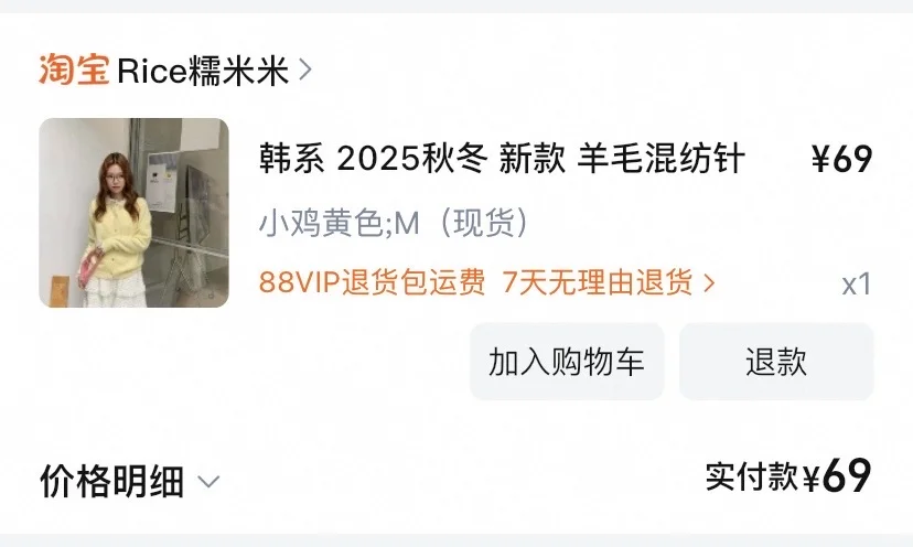 秋季衣服团购测评避雷