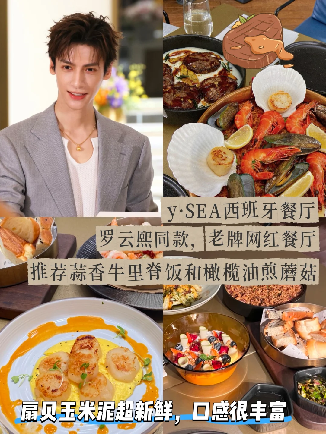 全网独家!阿那亚明星同款餐厅|附详细攻略