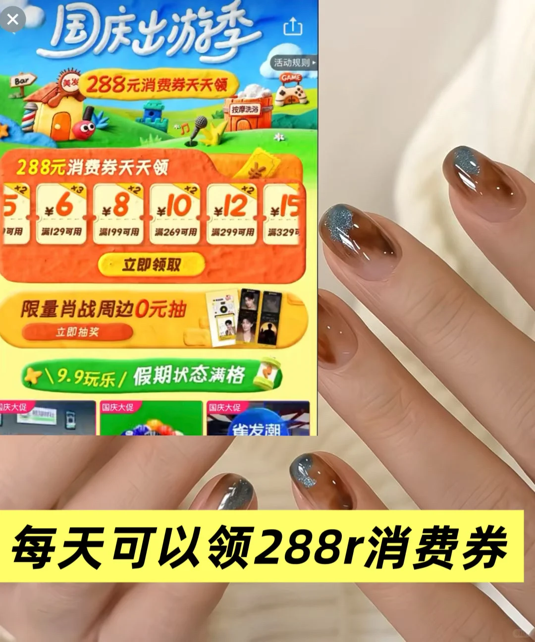 决定了！！！要做个漂亮美甲过国庆…