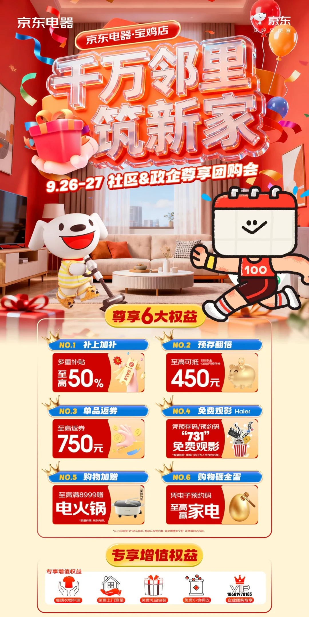 宝鸡的团购优惠真的来啦！！