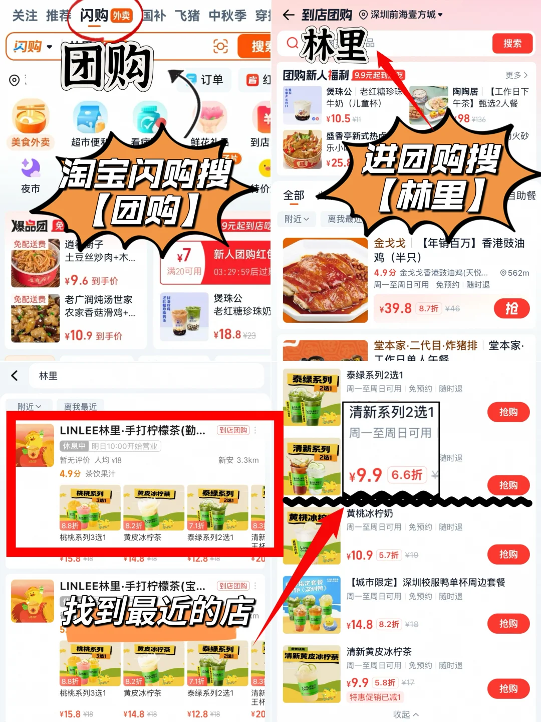 必须喊你。。。深圳外卖商战卷到团购了!