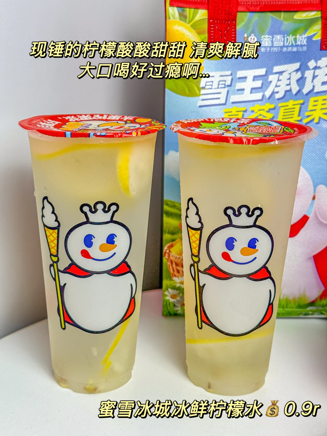 支付宝你看你干的好事…0.9r雪王哐哐喝……