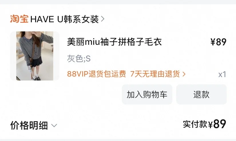 秋季衣服团购测评避雷