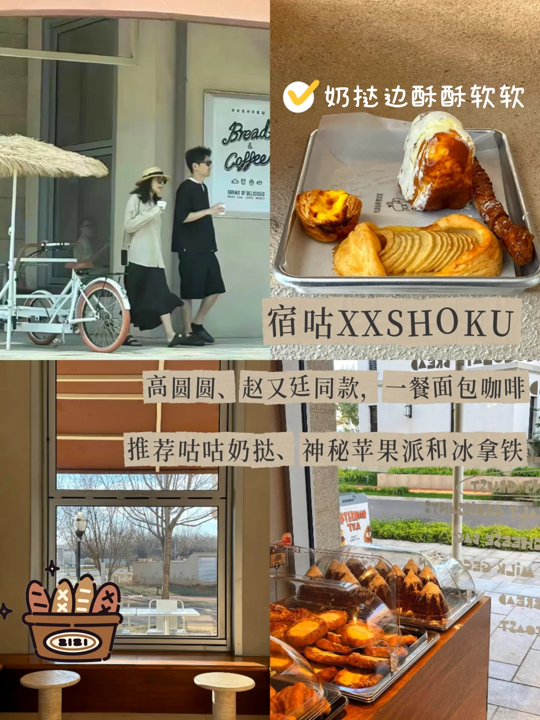 全网独家!阿那亚明星同款餐厅|附详细攻略