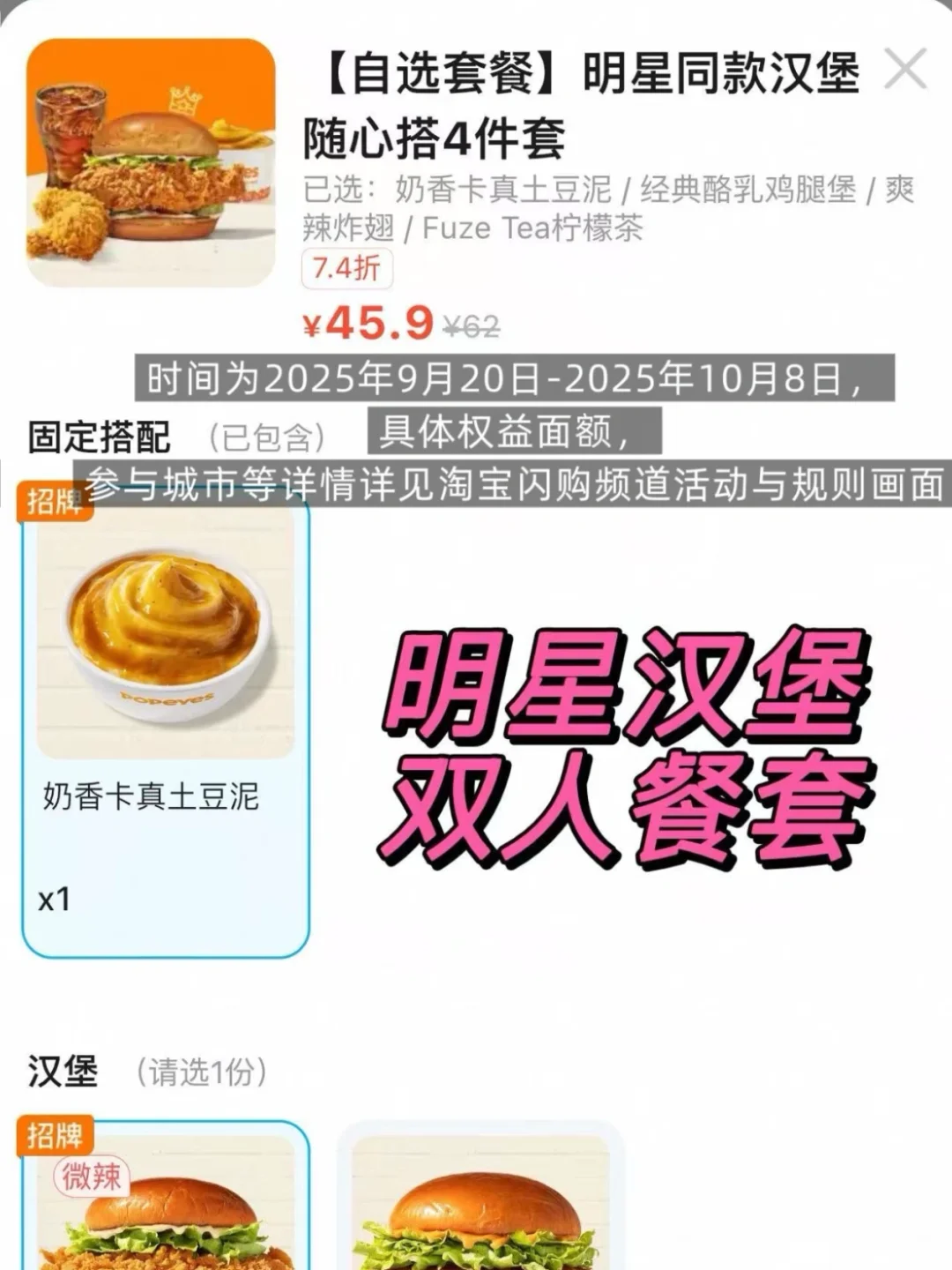 花小钱得大满足,还得是淘宝闪购团购?