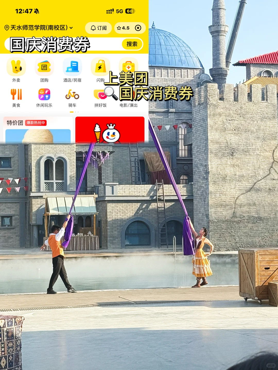 国庆遛娃攻略｜美团团购囤券亲子乐园5折起