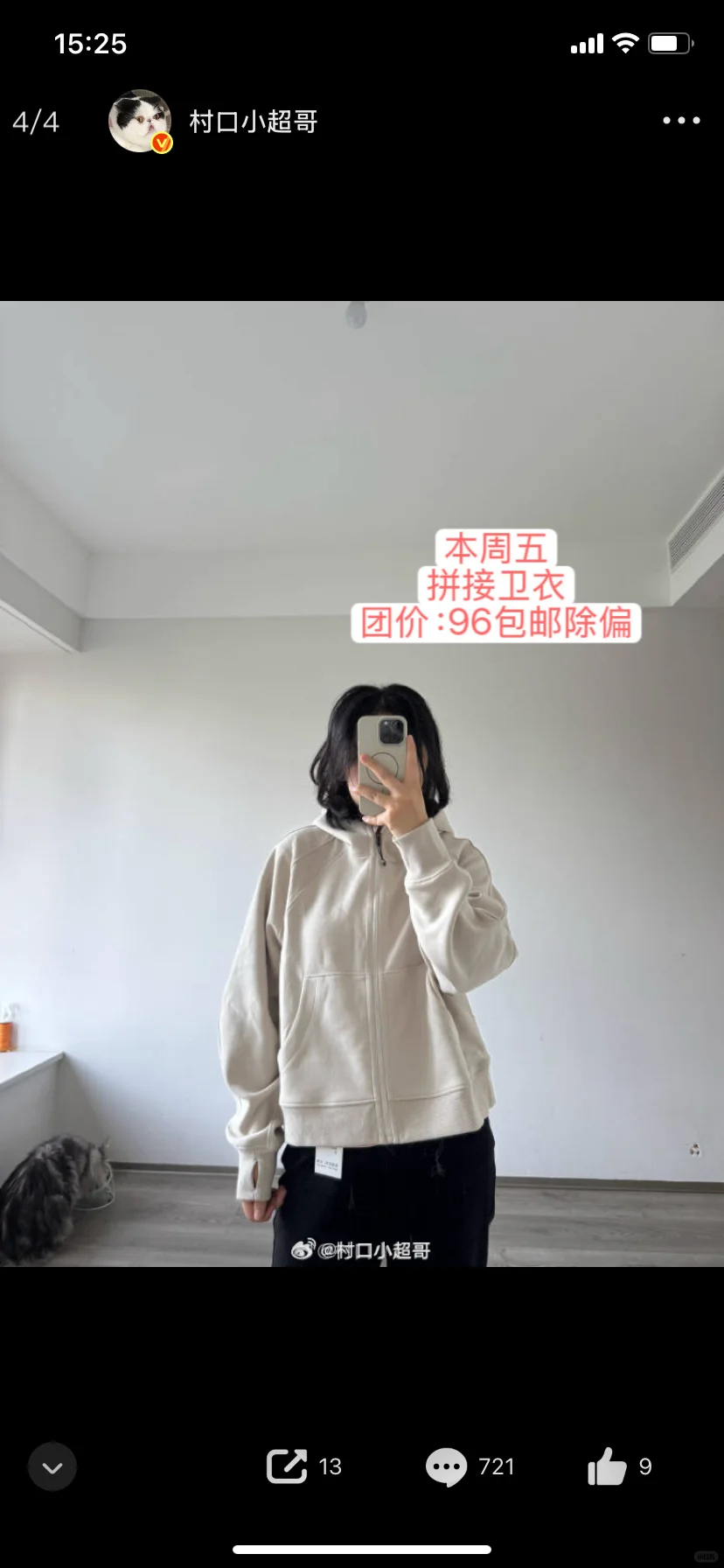 秋季衣服团购测评避雷