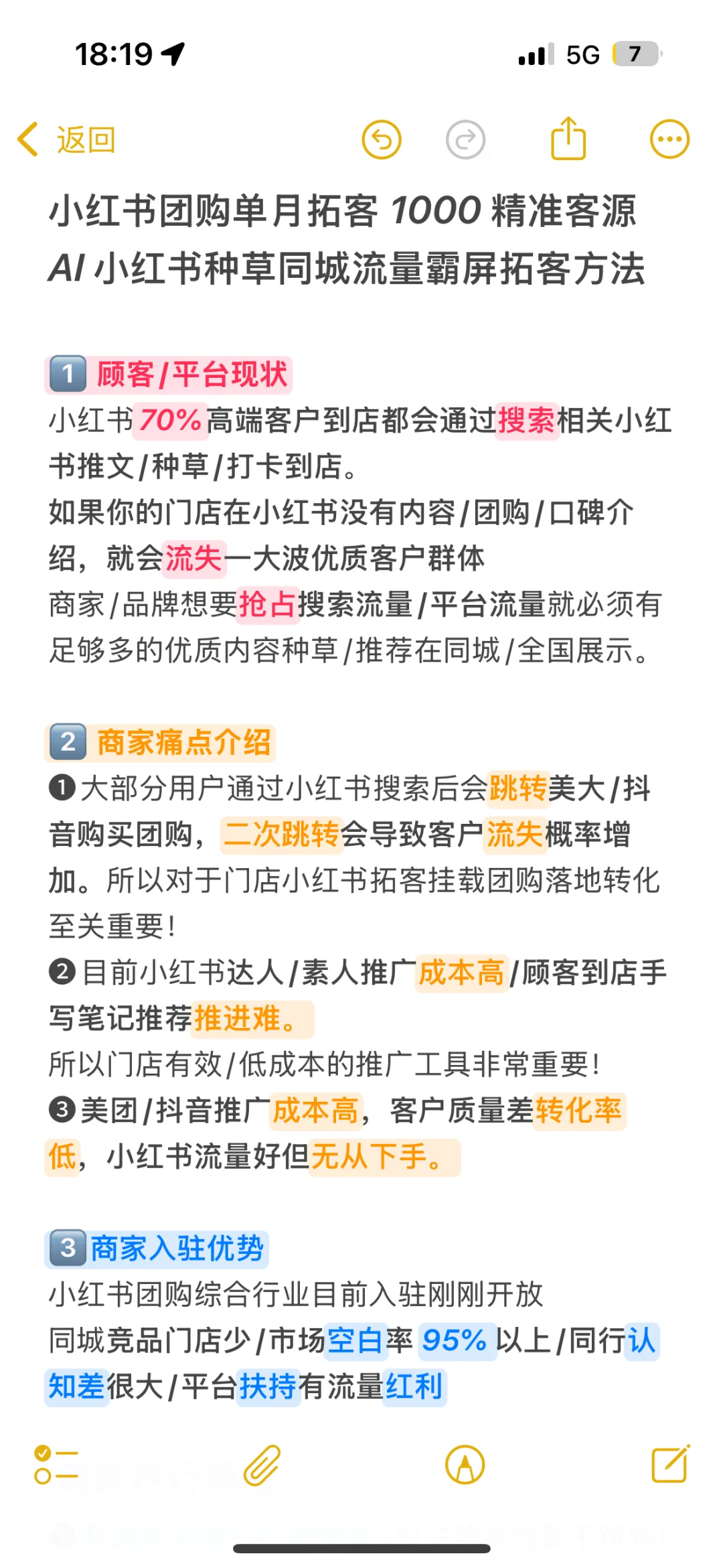 小红书可以上团购啦，抓住先机