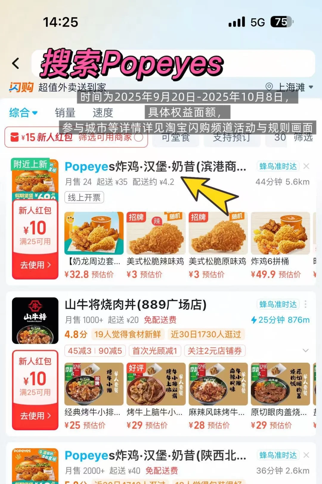 花小钱得大满足,还得是淘宝闪购团购?