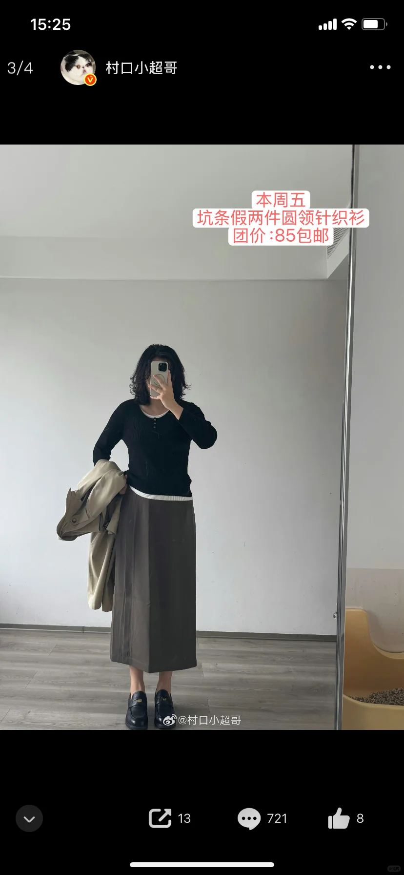 秋季衣服团购测评避雷