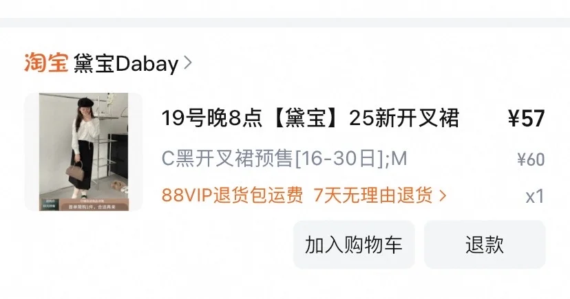 秋季衣服团购测评避雷