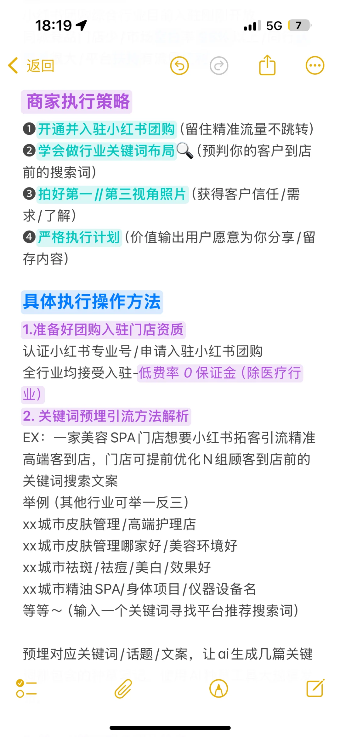 小红书可以上团购啦，抓住先机