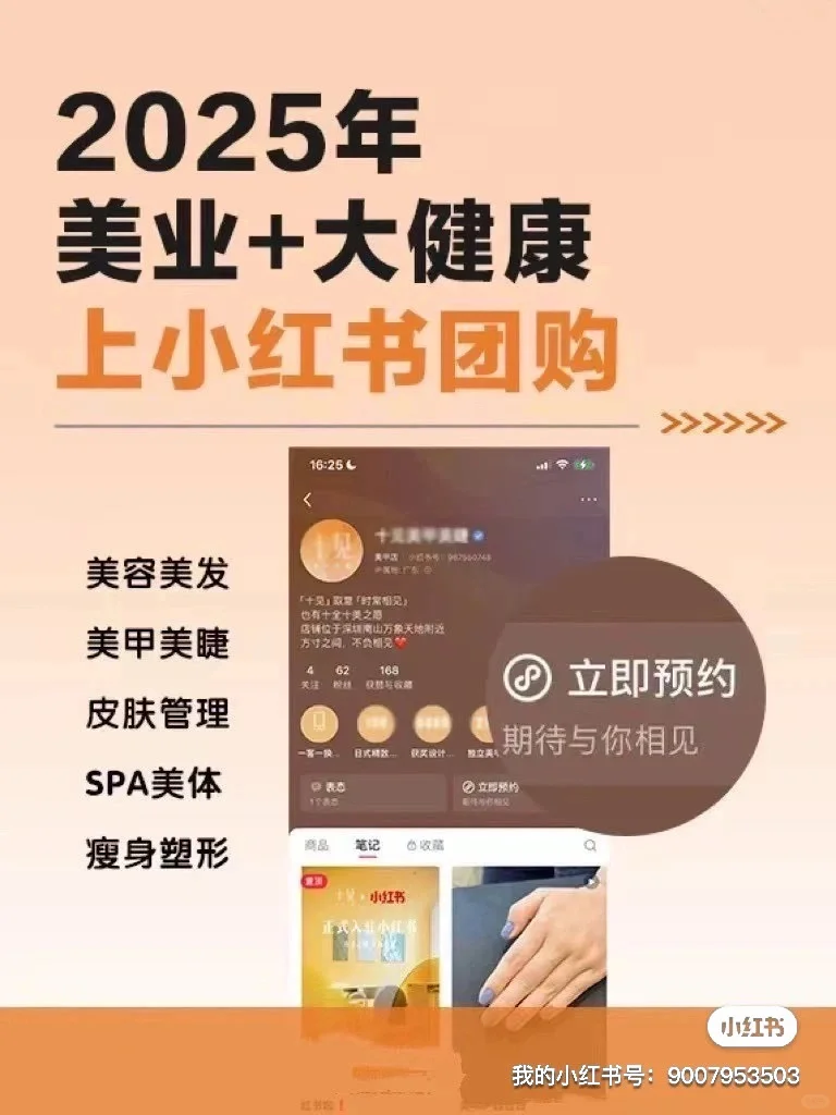 小红薯?团购怎么上？