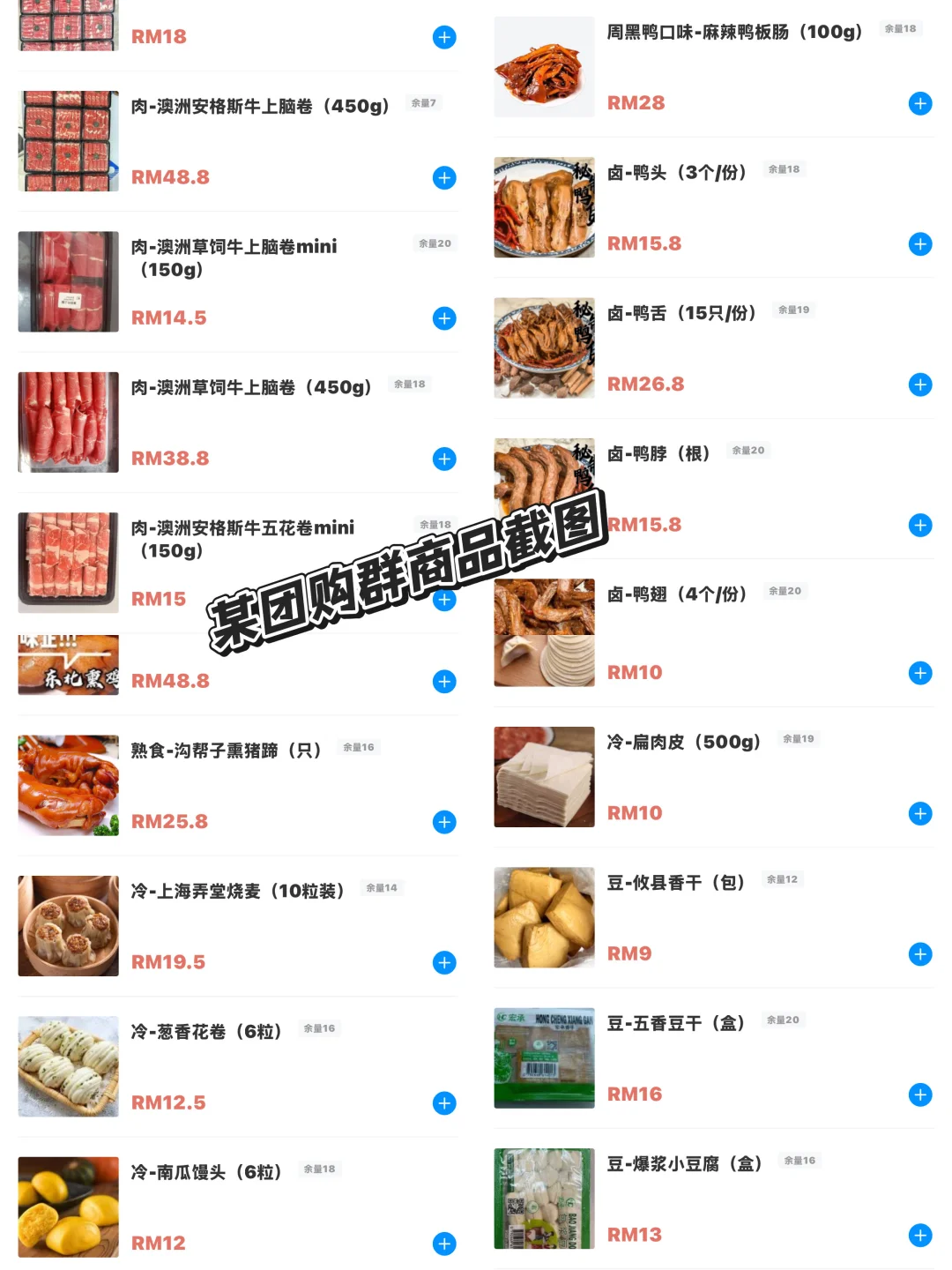 还以为团购可以优惠、结果团购变得更贵！