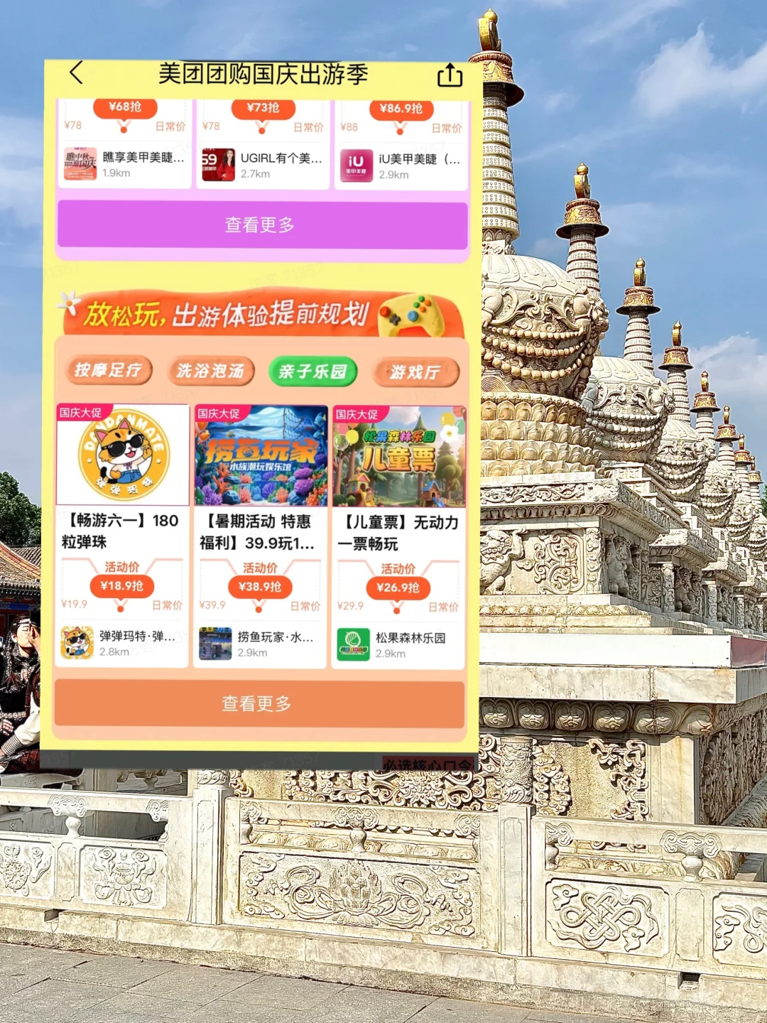 国庆遛娃抄作业✅ 美团团购亲子乐园5折起玩