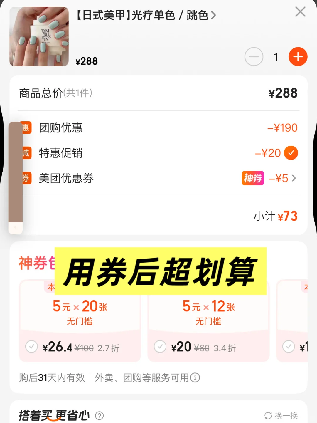 决定了！！！要做个漂亮美甲过国庆…