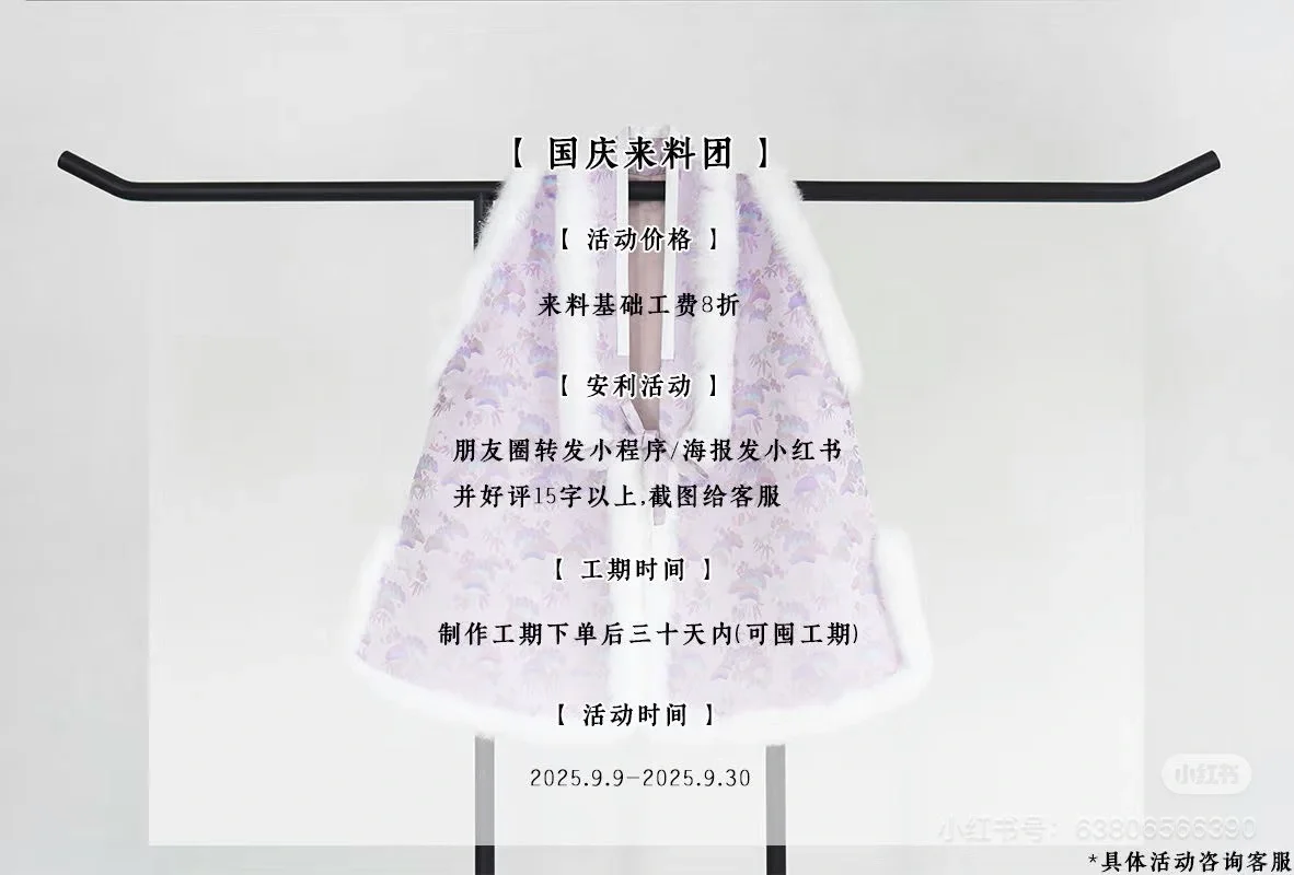 欢叔裁缝铺，工费团购大福利，快来薅羊毛！