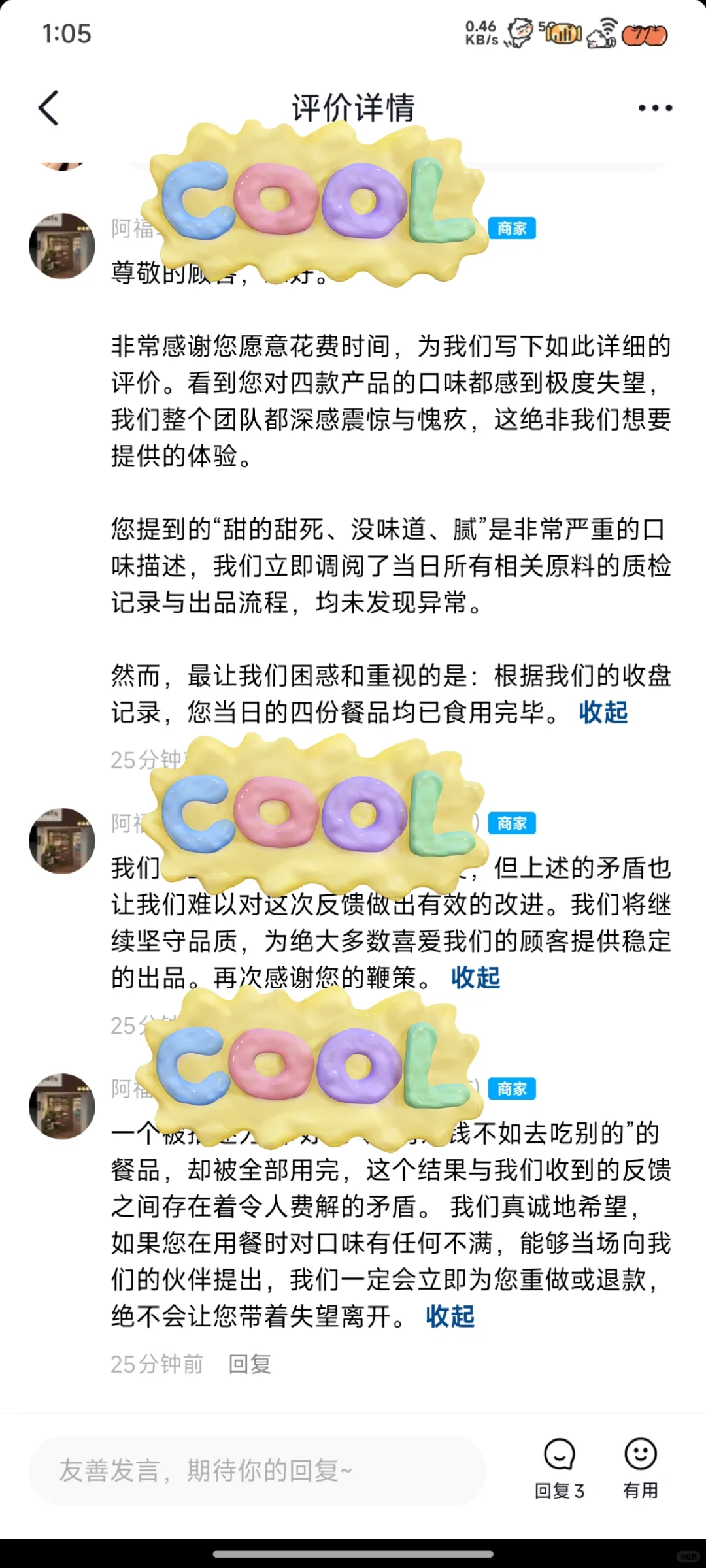店家是懂阴阳的哈哈哈哈哈哈