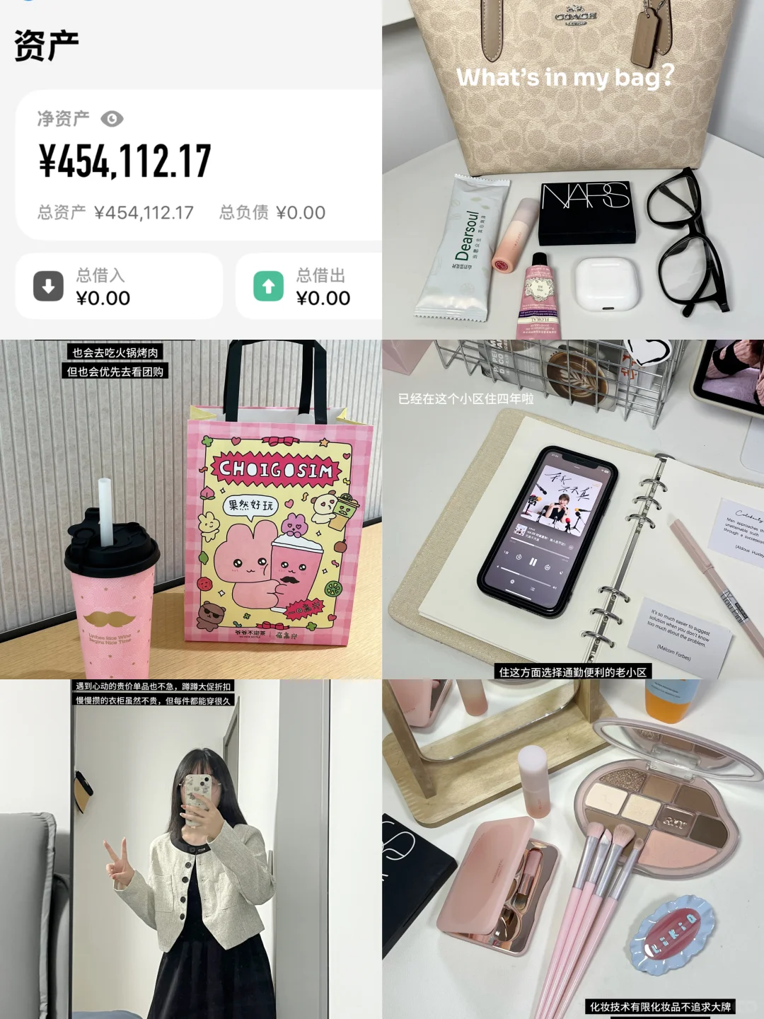 已存45W|很少的钱也能把日子过舒服