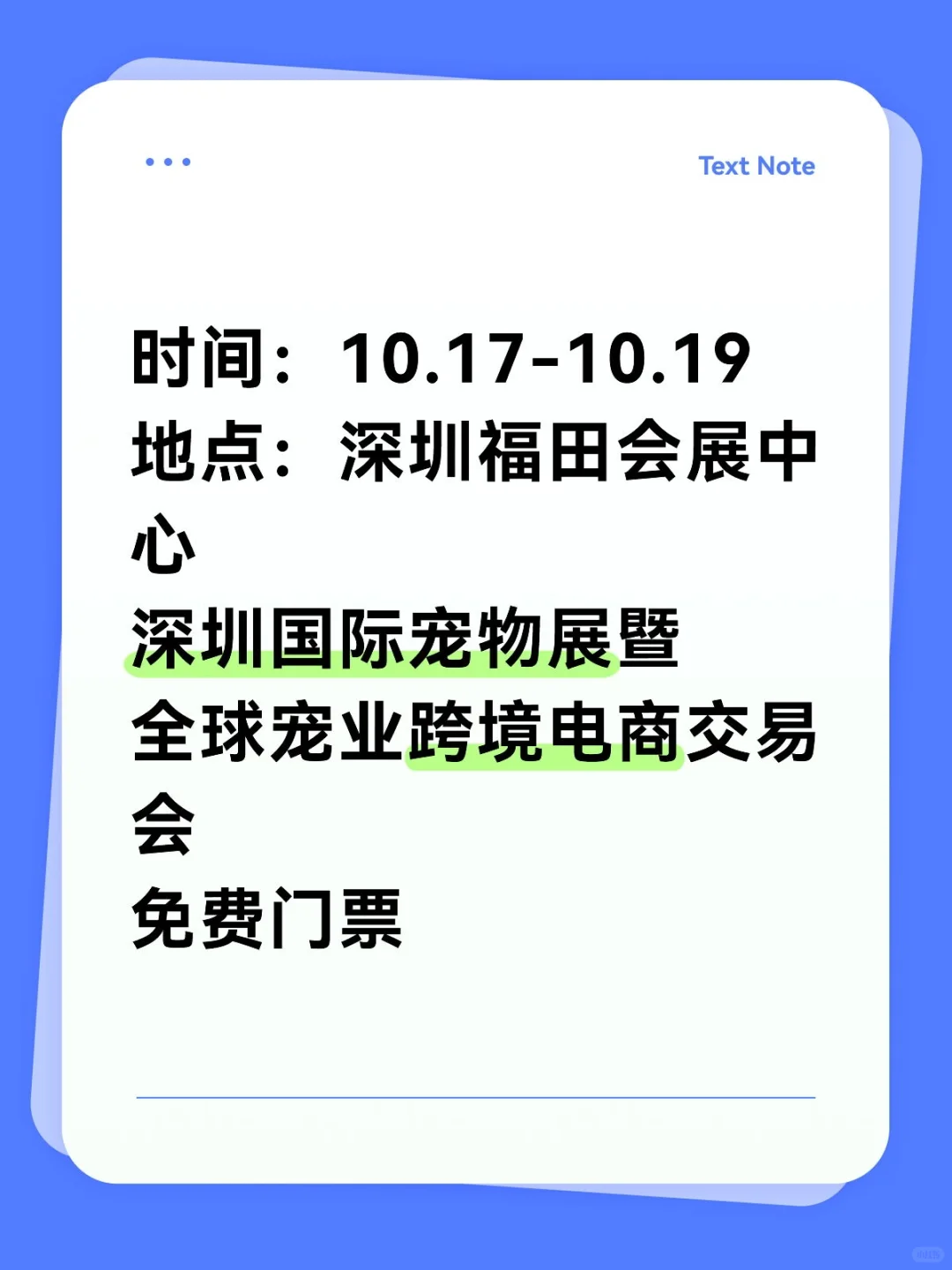 深圳跨境宠物展来啦