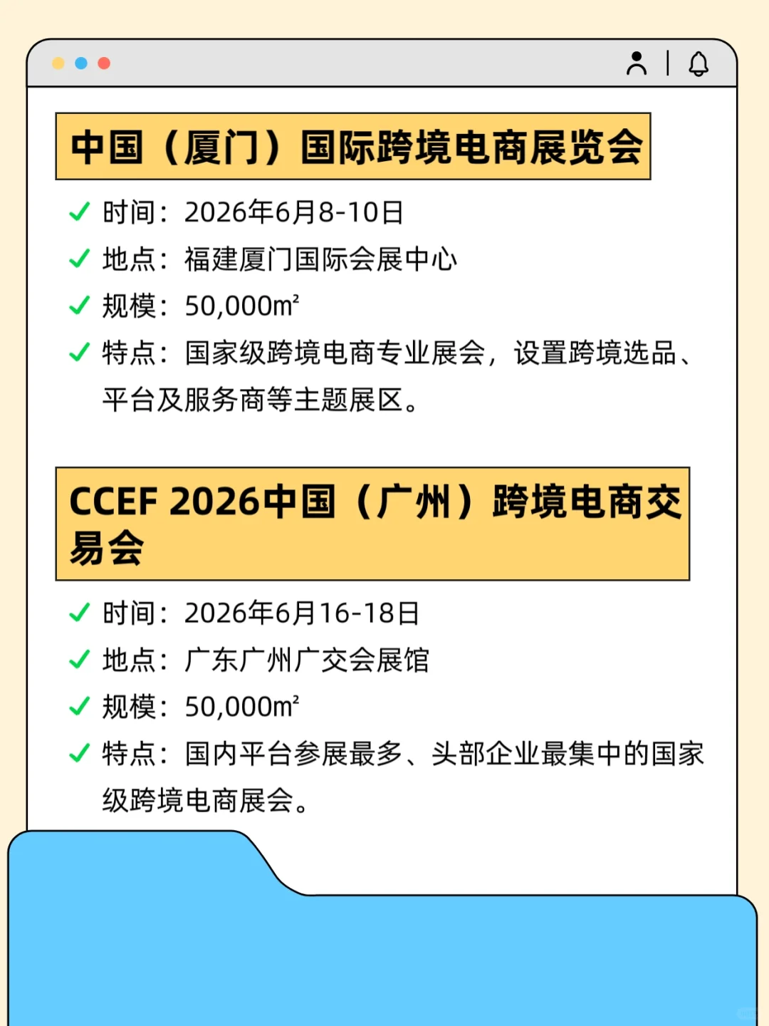 2026年外贸展会排期汇总???