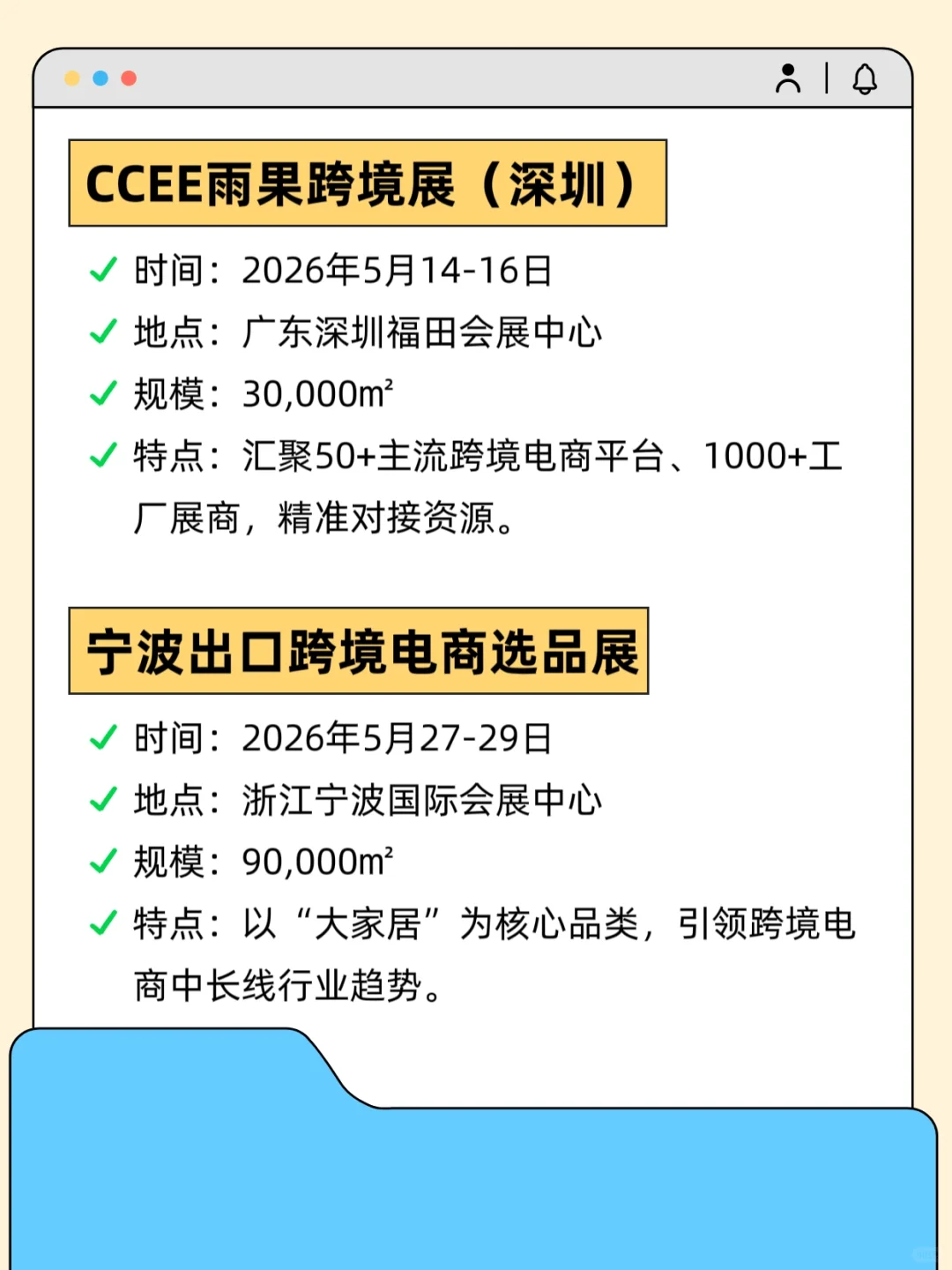 2026年外贸展会排期汇总???