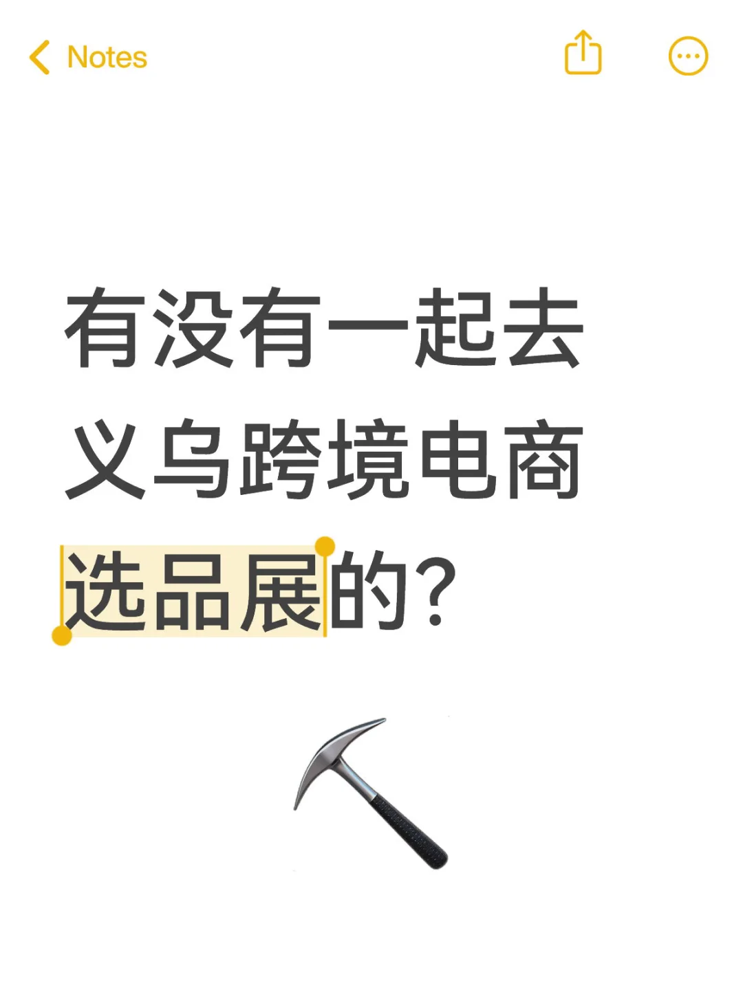 2025.11.25-27浙江开始发力了❗️首届跨境展