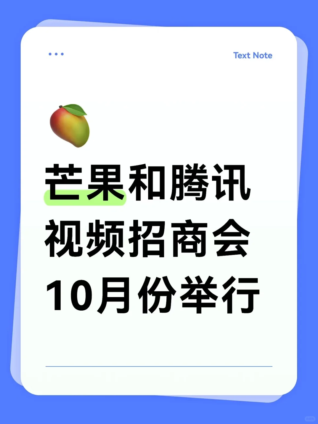 ?招商会10.27，?招商会10月份