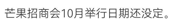 ?招商会10月21日举行!