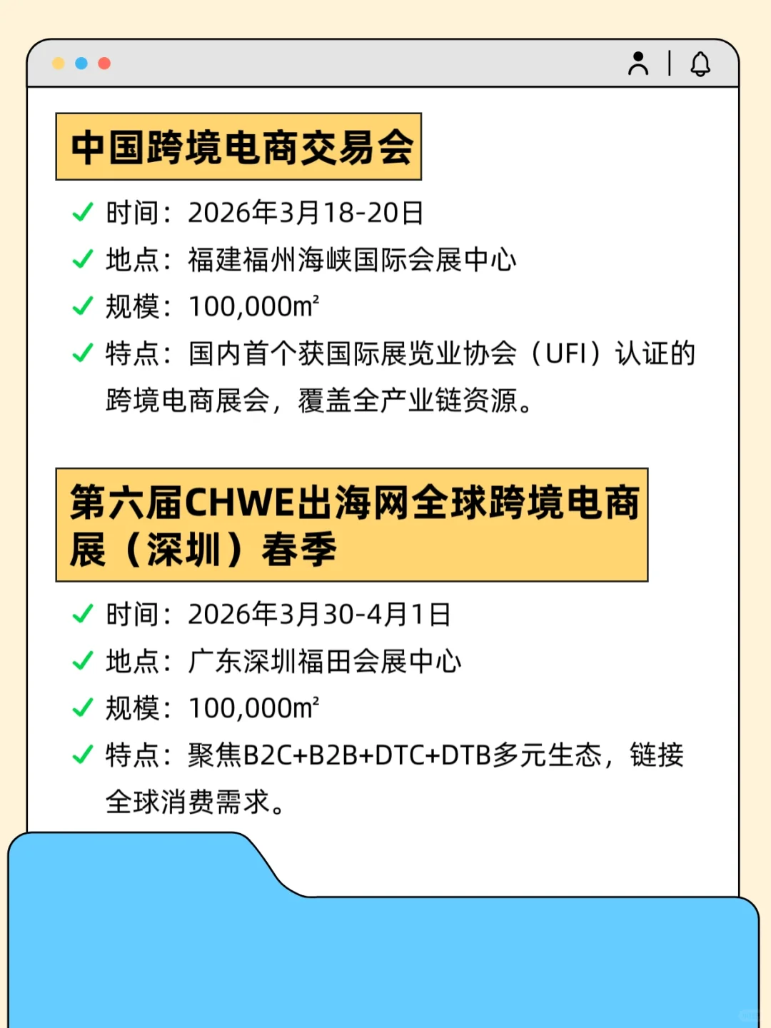 2026年外贸展会排期汇总???