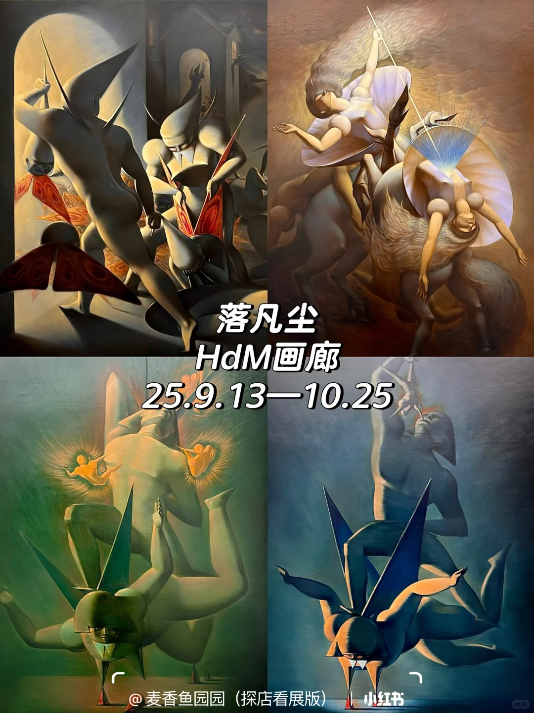 798艺术区10月免费展合集更啦❗️(附私藏路线