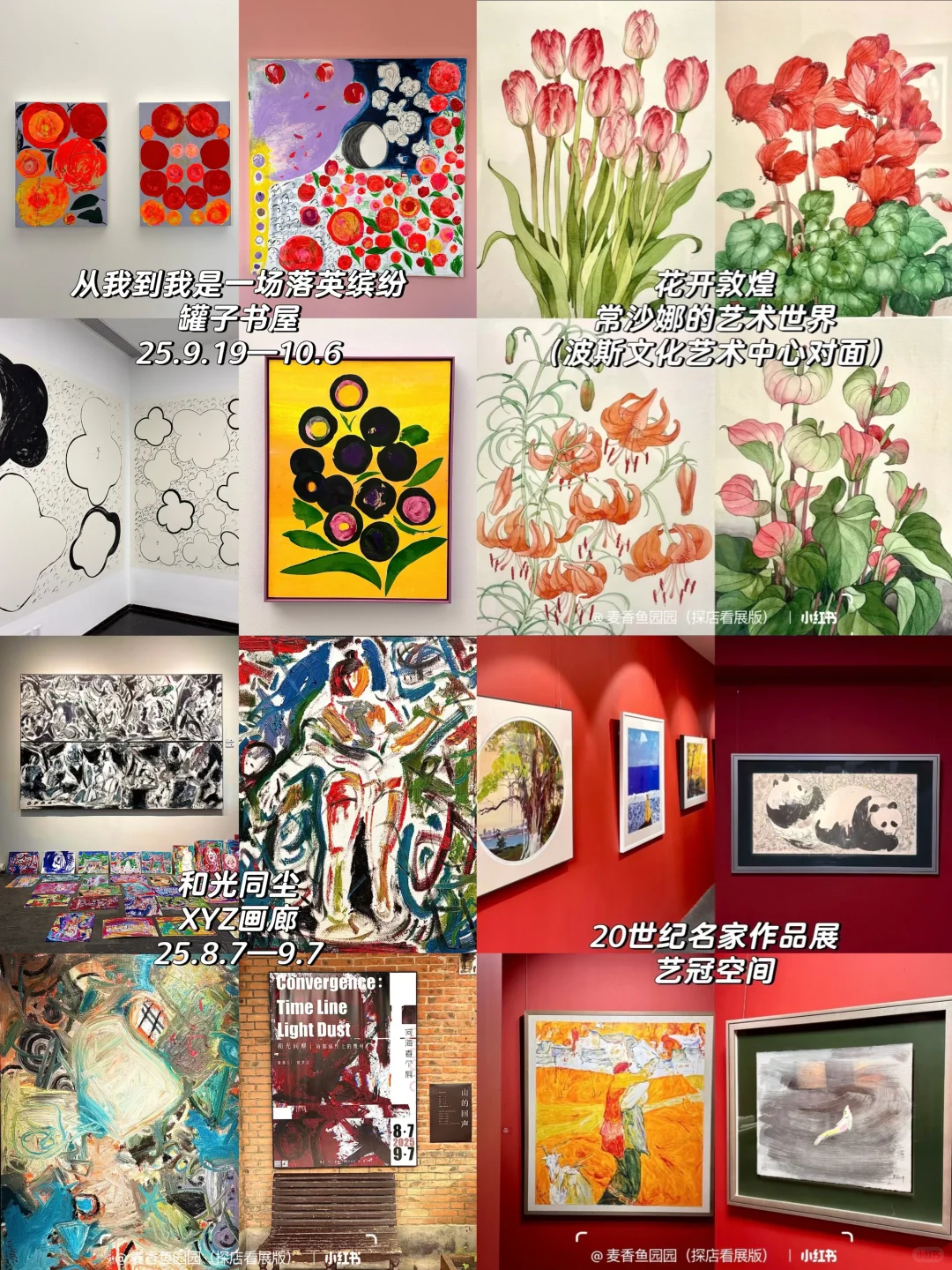 798艺术区10月免费展合集更啦❗️(附私藏路线