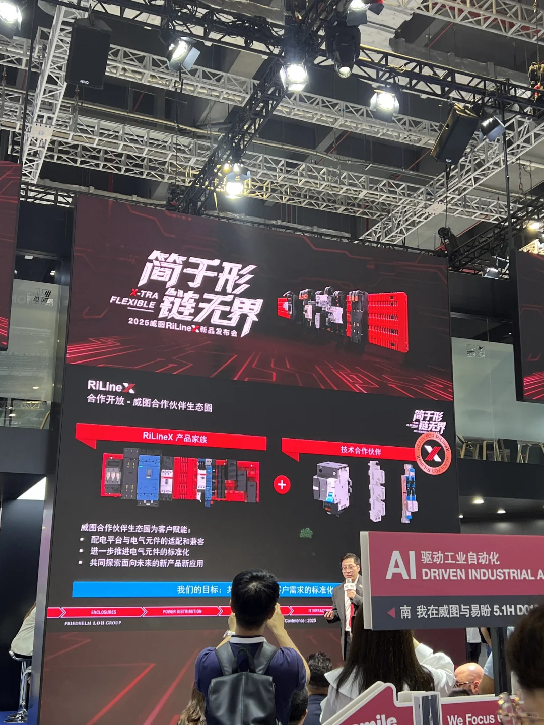 2025有些平淡的工博会